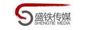 深圳市盛鐵傳媒有限公司