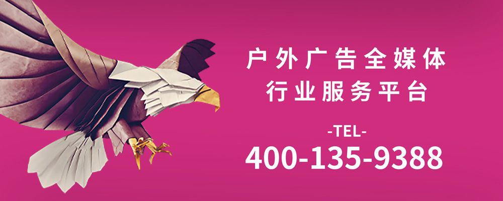 戶外廣告全媒體行業(yè)服務(wù)平臺