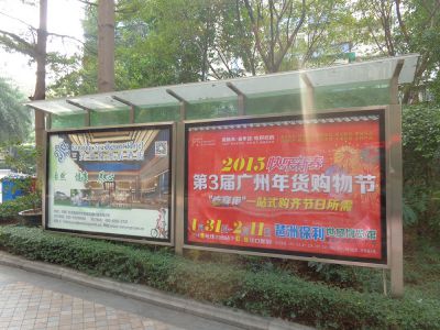廣州\深圳社區(qū)大牌