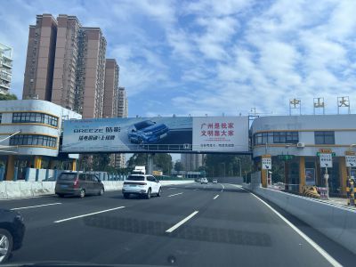 華南快速干線中山大道出入口廣告位